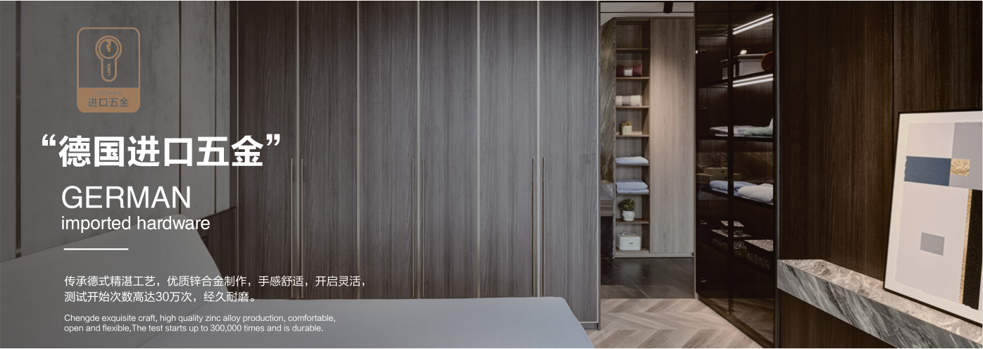 秉承“高工藝、高品質(zhì)、高信譽(yù)”經(jīng)營理念,以“環(huán)保、智能”為宗旨,讓消費(fèi)者體驗(yàn)到定制家居帶來的便捷和個(gè)性